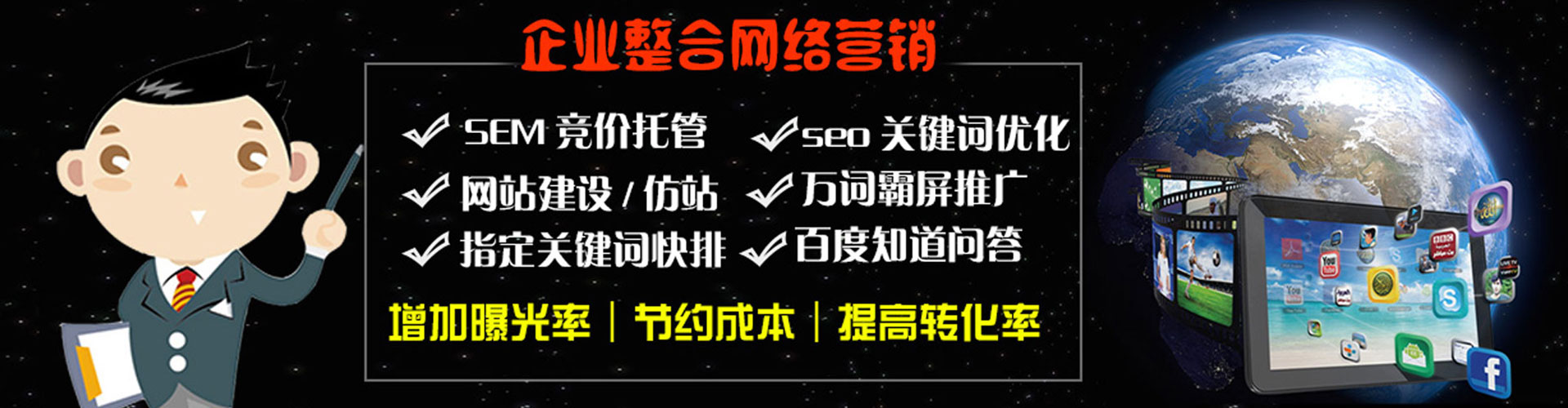 莒县信息流托管